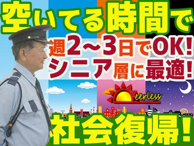 株式会社ピアレス 東京営業所【20350-47】練馬高野台エリアのアルバイト