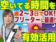 株式会社ピアレス 東京営業所【20350-10】阿佐ケ谷駅周辺エリアのアルバイト写真(メイン)