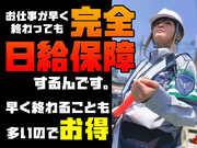 株式会社ピアレス 東京営業所【20350-28】梅島エリアのアルバイト写真1