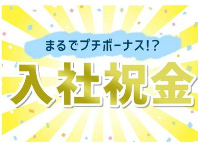 パーソルファクトリーパートナーズ株式会社【KT】02/S20-001701のアルバイト