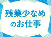 パーソルファクトリーパートナーズ株式会社【HC】03/A44-006654のアルバイト写真