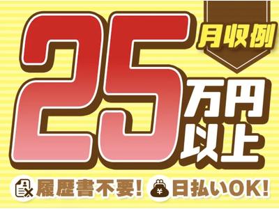パーソルファクトリーパートナーズ株式会社【PK】04/A34-004810のアルバイト