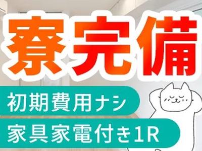 パーソルファクトリーパートナーズ株式会社【HC】/A87-006675のアルバイト写真