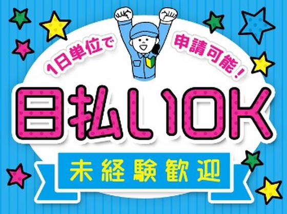 パーソルファクトリーパートナーズ株式会社【HC】/A44-006745のアルバイト写真