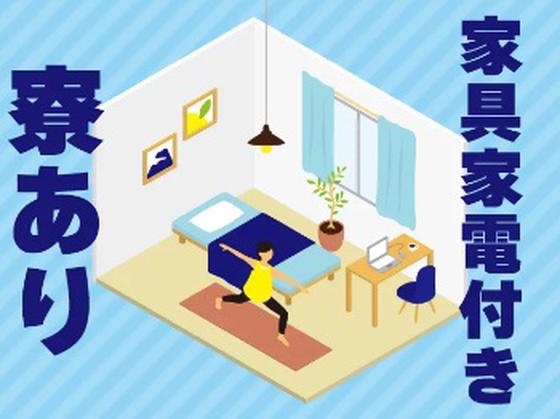 パーソルファクトリーパートナーズ株式会社【HC】02/A87-006763のアルバイト写真