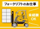 パーソルファクトリーパートナーズ株式会社【FK】02/A34-004167のアルバイト写真