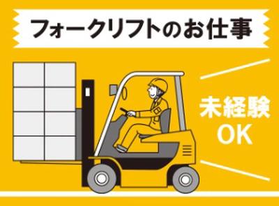 パーソルファクトリーパートナーズ株式会社【FK】02/A34-004167のアルバイト写真