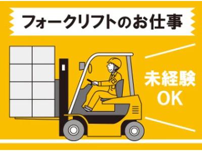 パーソルファクトリーパートナーズ株式会社【FK】/A34-004167のアルバイト