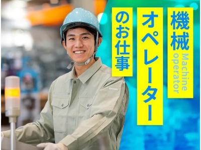 パーソルファクトリーパートナーズ株式会社【HC】02/A87-006574のアルバイト