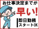 パーソルファクトリーパートナーズ株式会社【SD】08/A90-004745のアルバイト写真