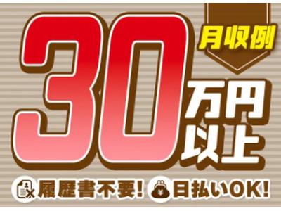 パーソルファクトリーパートナーズ株式会社【PY】05/A67-005540のアルバイト