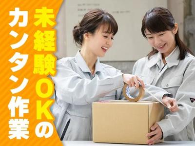 パーソルファクトリーパートナーズ株式会社【HC】05/A87-006707のアルバイト写真