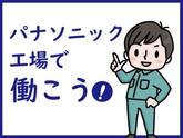 パーソルファクトリーパートナーズ株式会社【HC】06/A87-006765のアルバイト写真