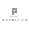 パーソルファクトリーパートナーズ株式会社【PY】06/A67-005542のロゴ