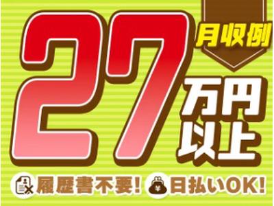 パーソルファクトリーパートナーズ株式会社【SD】07/A40-003187のアルバイト