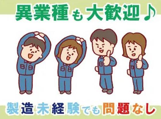 パーソルファクトリーパートナーズ株式会社【HC】08/A87-006470のアルバイト写真