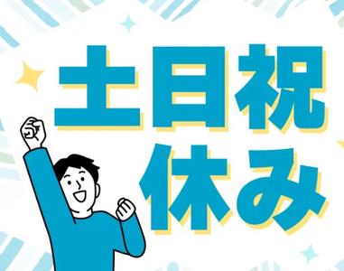 パーソルファクトリーパートナーズ株式会社【HC】05/A87-006707のアルバイト写真