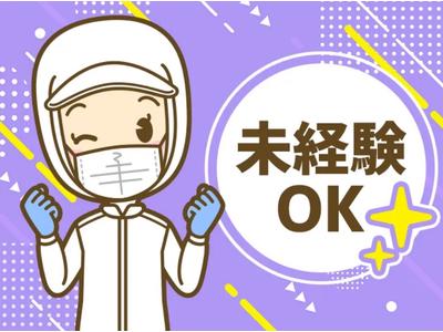 パーソルファクトリーパートナーズ株式会社【PY】02/A67-005542のアルバイト