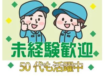パーソルファクトリーパートナーズ株式会社【HC】02/A44-006745のアルバイト