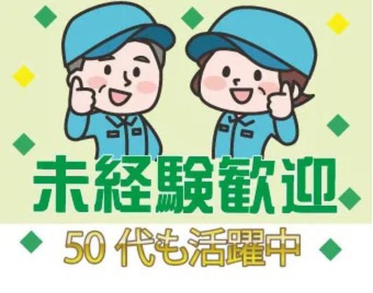 パーソルファクトリーパートナーズ株式会社【HC】/A44-006745のアルバイト写真