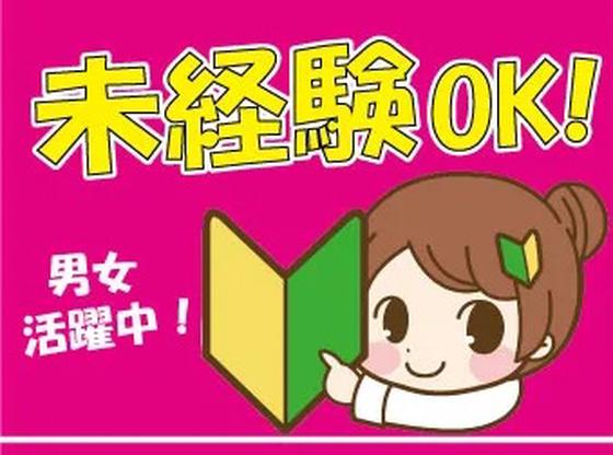 パーソルファクトリーパートナーズ株式会社【HC】06/A87-006759のアルバイト写真