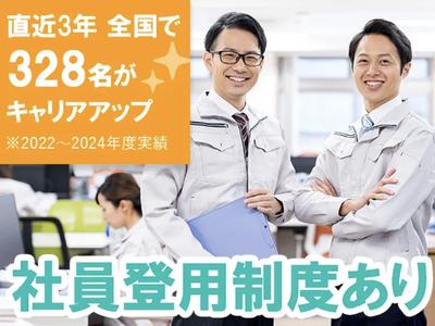パーソルファクトリーパートナーズ株式会社【PY】/A94-004007のアルバイト写真