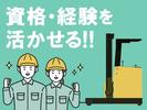 パーソルファクトリーパートナーズ株式会社【SD】02/A40-005861のアルバイト写真