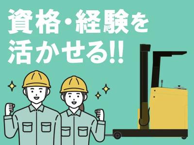 パーソルファクトリーパートナーズ株式会社【SD】02/A40-005861のアルバイト写真