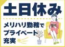 パーソルファクトリーパートナーズ株式会社【PY】05/A67-005143のアルバイト写真