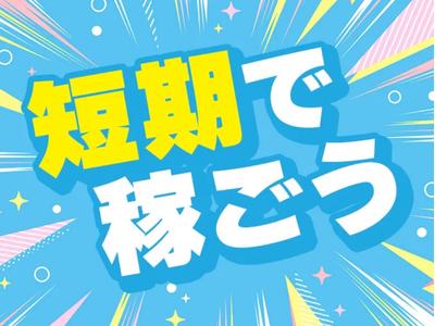 パーソルファクトリーパートナーズ株式会社【ST】04/D26-006306のアルバイト