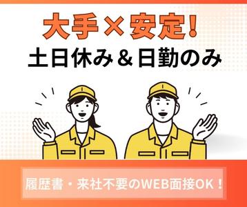 パーソルファクトリーパートナーズ株式会社 /D31-006017_1のアルバイト写真