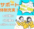 パーソルファクトリーパートナーズ株式会社 /D55-004428_1のアルバイト写真