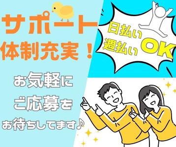 パーソルファクトリーパートナーズ株式会社 /D55-004428_1のアルバイト写真