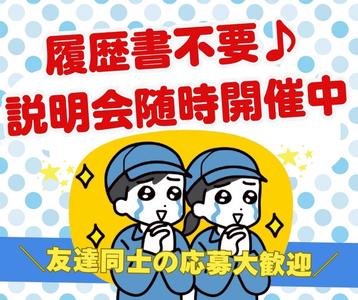 パーソルファクトリーパートナーズ株式会社 /D55-004428_1のアルバイト写真