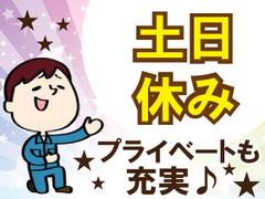 パーソルファクトリーパートナーズ株式会社 /D66-004455_1のアルバイト