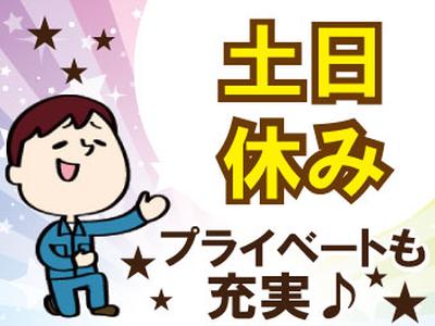 パーソルファクトリーパートナーズ株式会社 /D31-006017_1のアルバイト写真