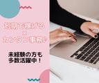 パーソルファクトリーパートナーズ株式会社 /S86-011083のアルバイト写真