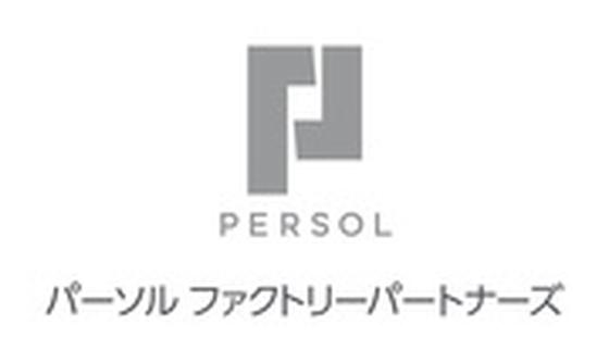 パーソルファクトリーパートナーズ株式会社 /A34-007942_1のアルバイト写真