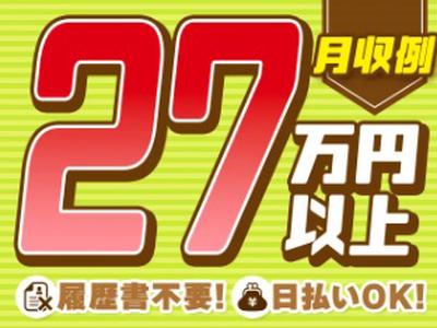 パーソルファクトリーパートナーズ株式会社 04/D55-004940のアルバイト