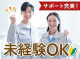 パーソルファクトリーパートナーズ株式会社 【NHH】/A88-006165のアルバイト写真