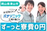 パーソルファクトリーパートナーズ株式会社/D45-005648のアルバイト写真