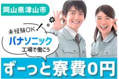 パーソルファクトリーパートナーズ株式会社 14/D45-005648のアルバイト