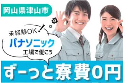 パーソルファクトリーパートナーズ株式会社 18/D45-005648のアルバイト写真