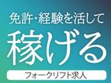 パーソルファクトリーパートナーズ株式会社【NHB】/A13-004199のアルバイト写真