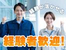 パーソルファクトリーパートナーズ株式会社【NHB】/A13-004199のアルバイト写真