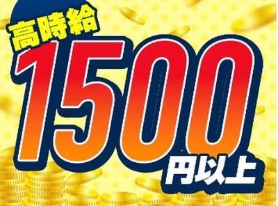 パーソルファクトリーパートナーズ株式会社【NHO】/A88-005930のアルバイト写真