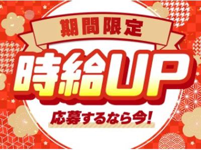 パーソルファクトリーパートナーズ株式会社【NHO】/A88-005930のアルバイト