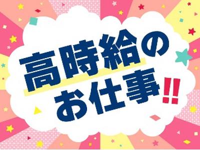 パーソルファクトリーパートナーズ株式会社【SD】/A40-007601のアルバイト