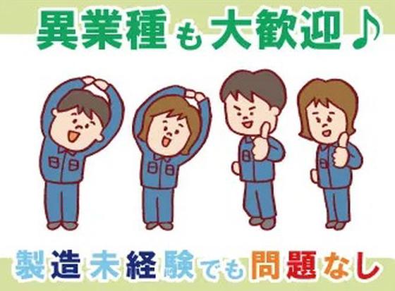 パーソルファクトリーパートナーズ株式会社【IN】46/A63-001373のアルバイト写真