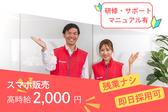 株式会社パーソナルフロンティア 柏原市のアルバイト写真